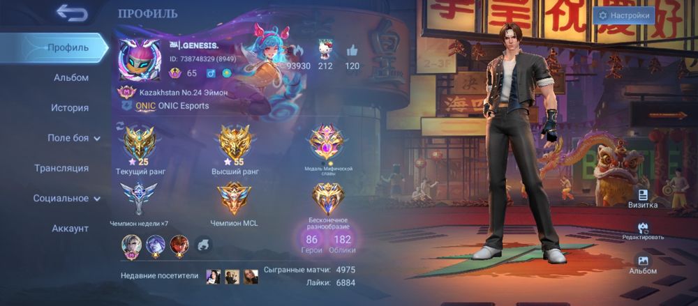 ПРОДАЮ Мобайл легендс