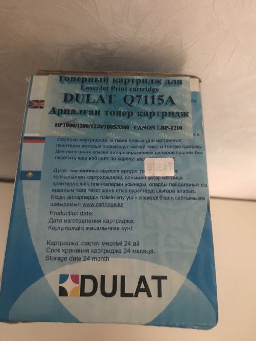 продается катридж