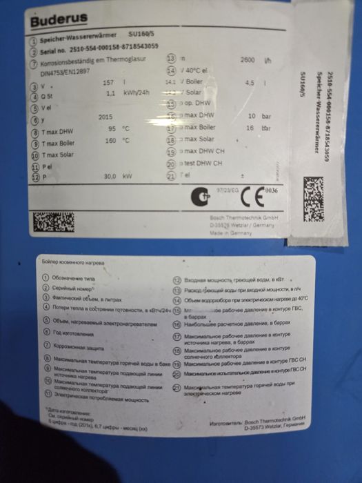 Продам бойлер косвиник будерус