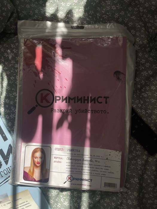 Криминална игра “Криминалист”