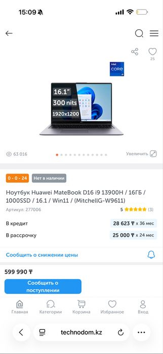 Ноутбук Huawei matebook D16