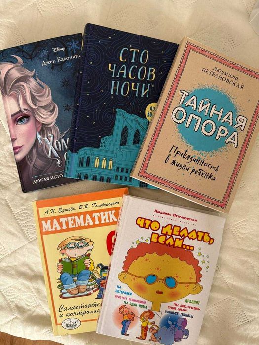 Набор разных книг