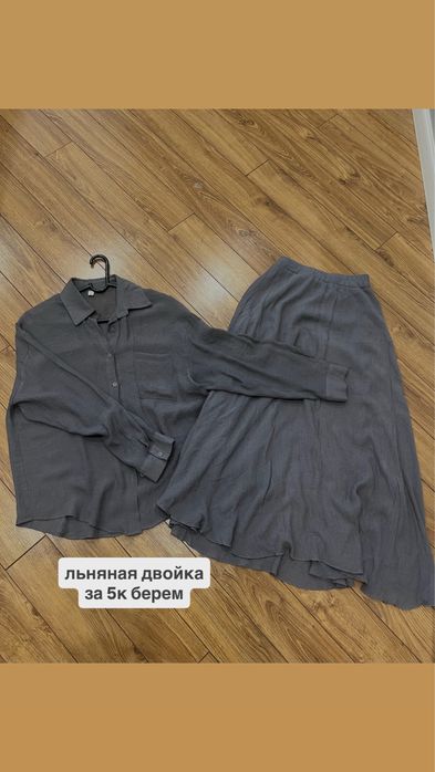 Разгрузка гардероба