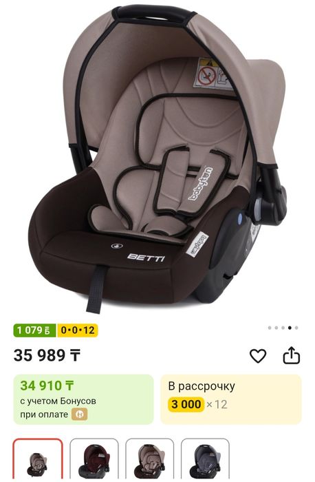 Продам автолюльку в отличном состоянии б/у