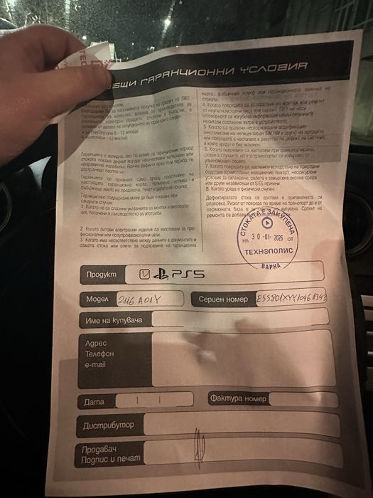 Playstation 5 disc edition