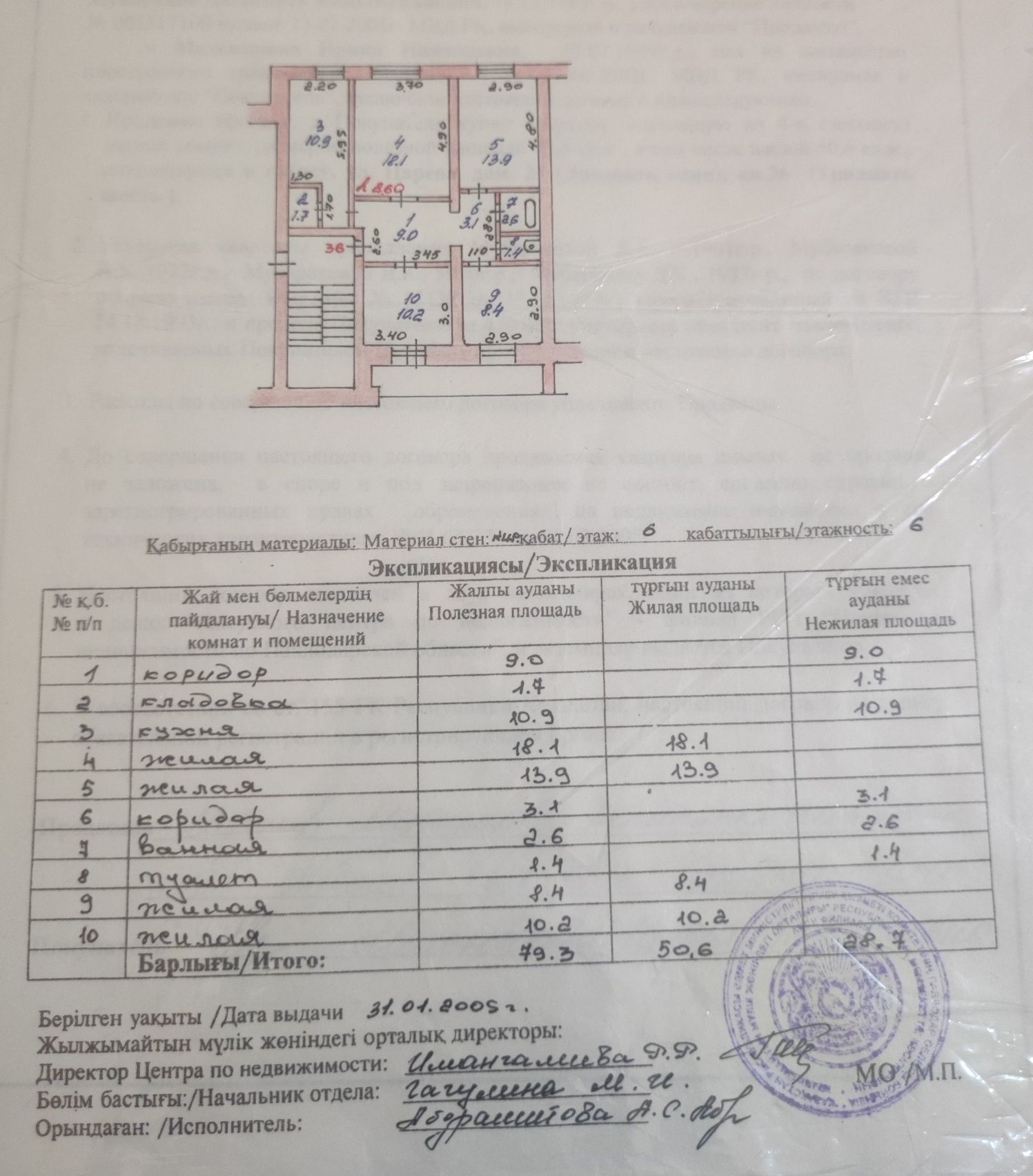 Обмен квартир Аксу: размен квартиры, обмен недвижимости в объявлениях  OLX.kz Аксу - Страница 3