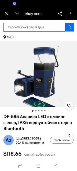Libovgogo DF-585 AM/FM радио с Bluetooth високоговорител, къмпинг лампа, захранвана