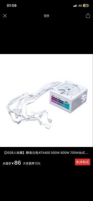 Блок питания для пк 400,500,600,700,750 Вт