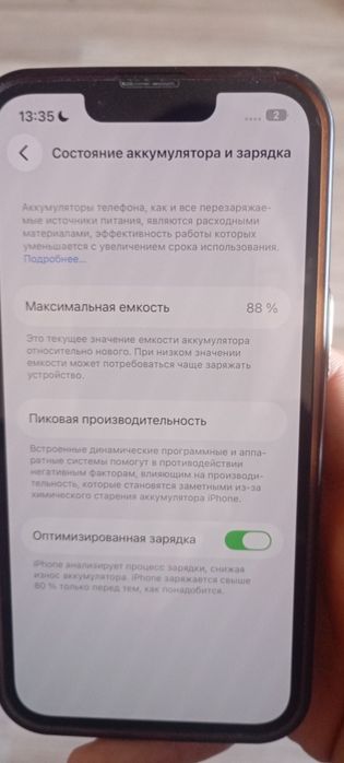 Iphone 13 сатылады