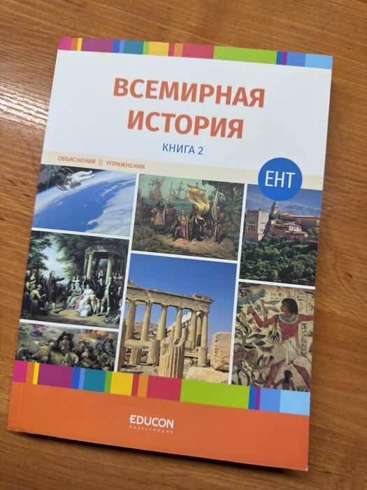 Книги для подготовки к ЕНТ продам
