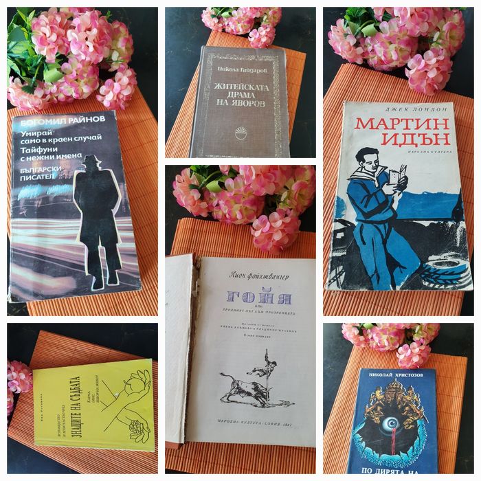 Разнообразни книги