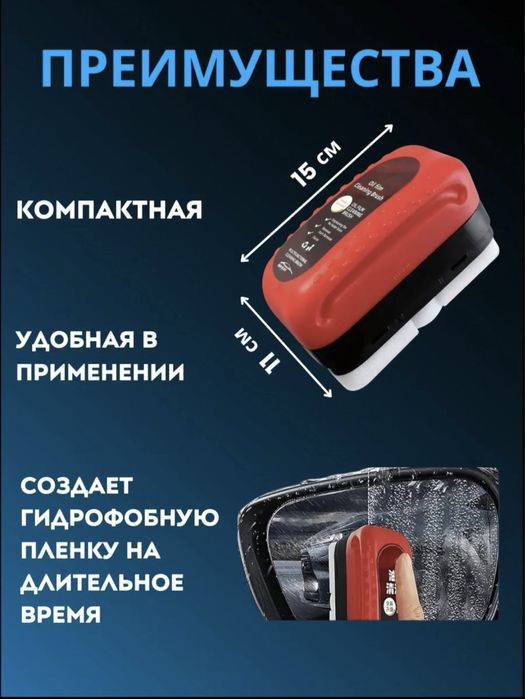 губка антидождь,с гидрофибным гелем от дождя