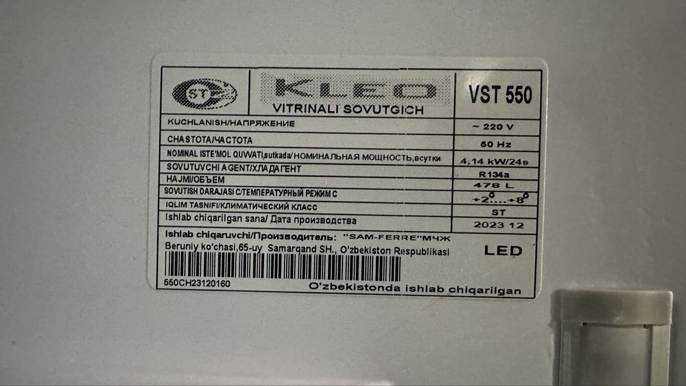 Продам холодильник Kleo VST 550
