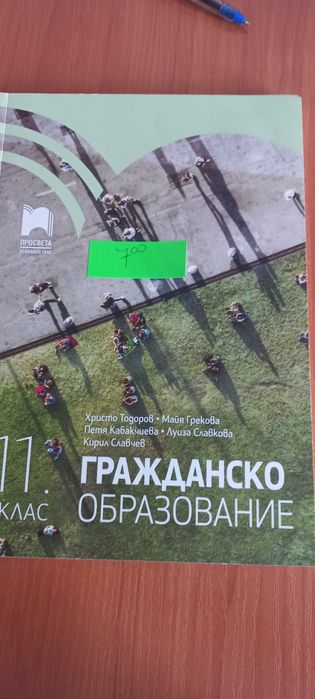 Учебници 11-12клас