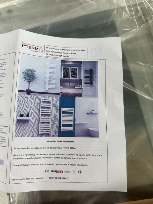 Дизаинерска лира за баня guardian 6 lira za banq /радиатор за баня