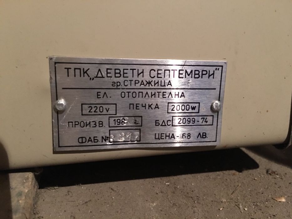 Отоплителна печка Диана