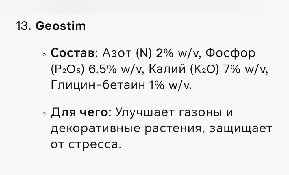 NATURAMIN® -WSP  (Испания)- биостимулятор роста растений и другое!