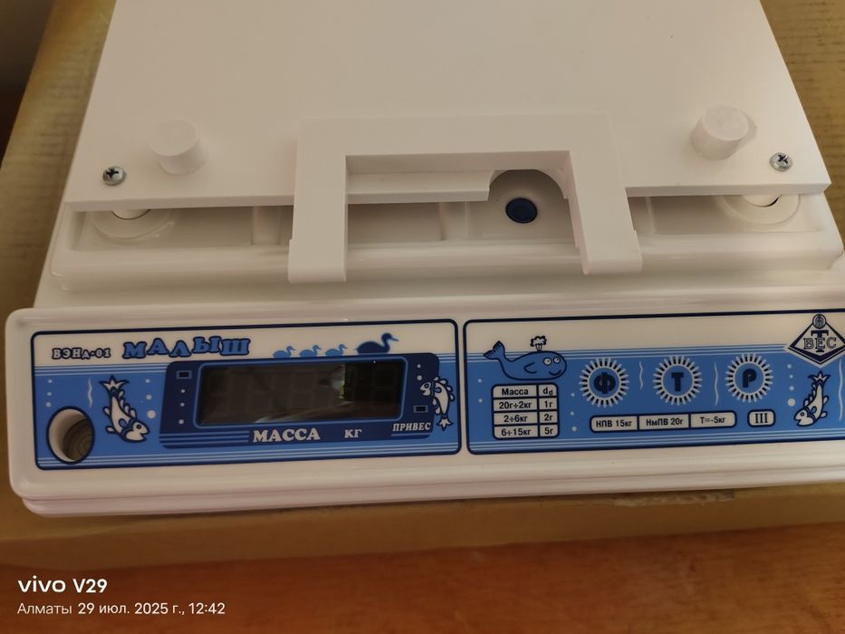 Весы для новорожденных