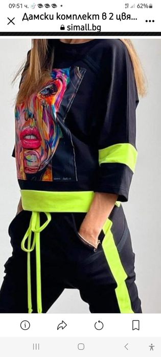 Продавам дамски комплект
