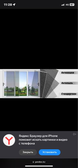 Зашита для окон маскетный сетка 2+1