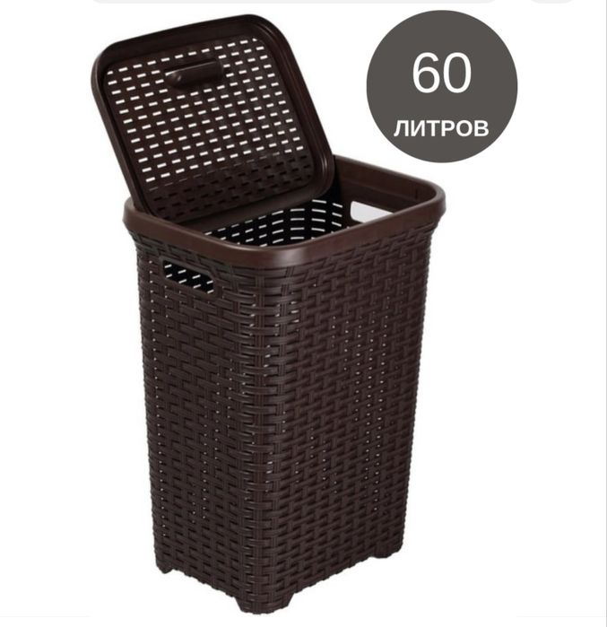 Корзина для белья