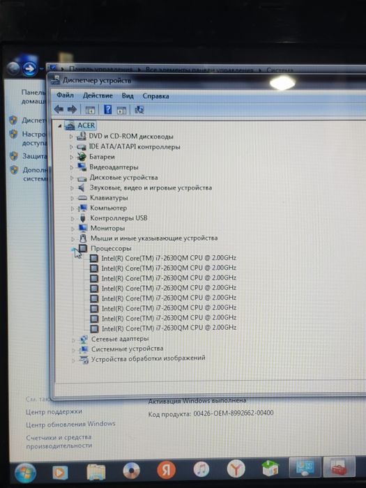 Acer ASPIRE 5750G-2634G64Mikk