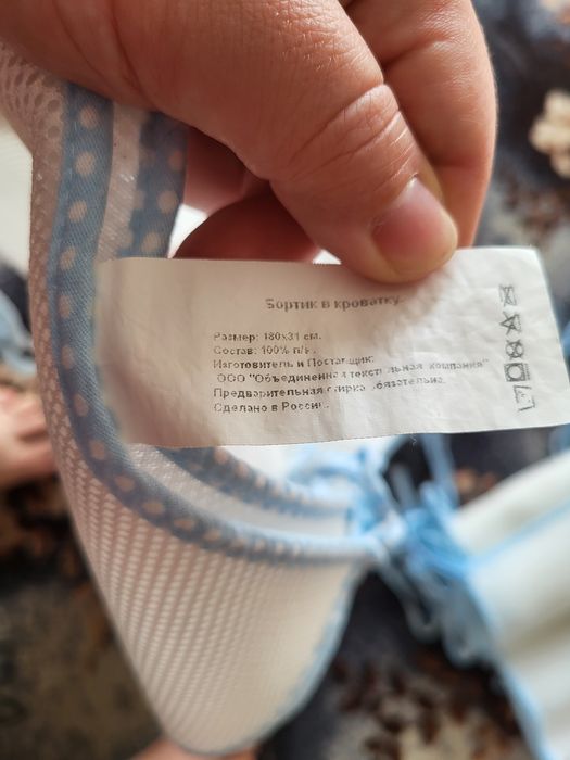 Продам бортик на детскую кроватку