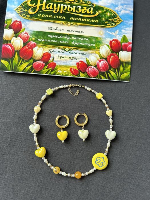 Национальные украшения