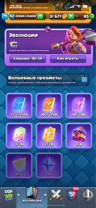 Продам аккаунт клеш рояль