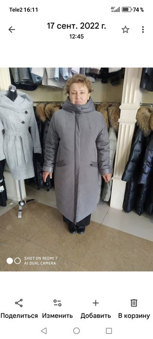 Пальто зимнее женское