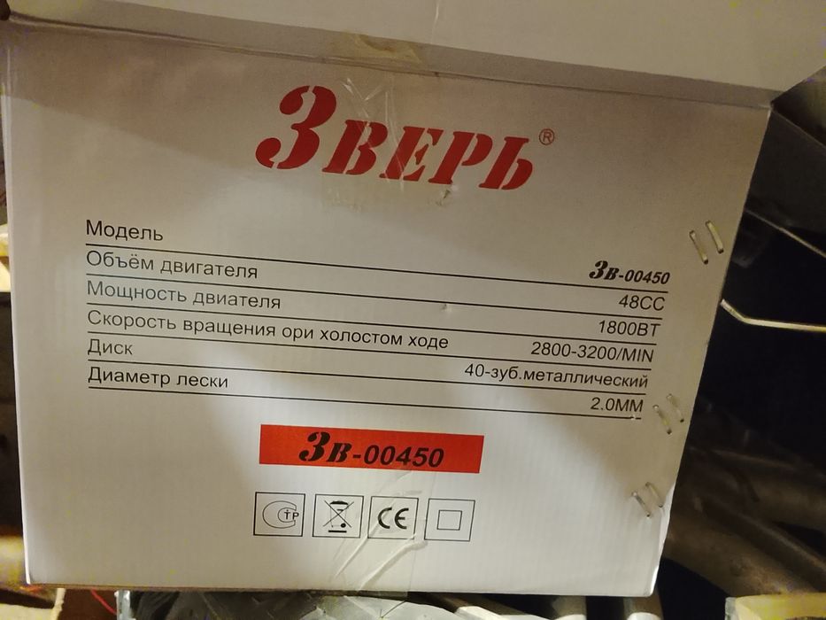 Двигатель от триммера