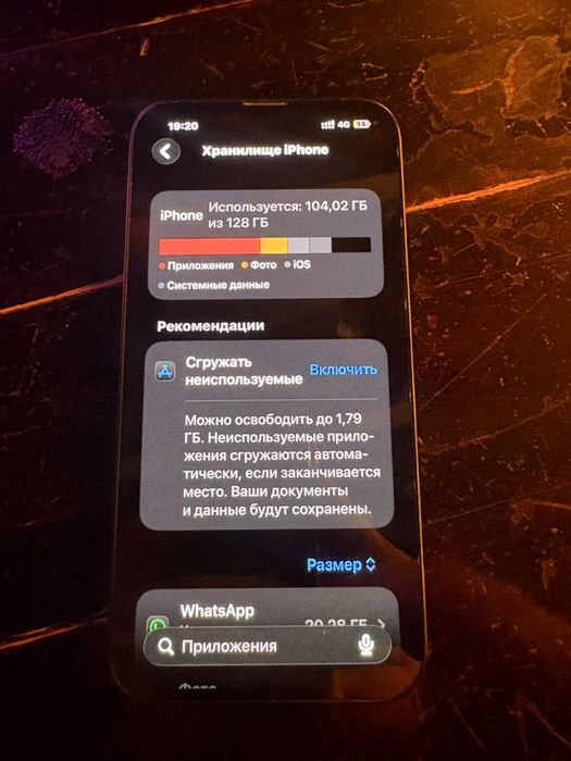 iphone 13 идеал каробка докум бар