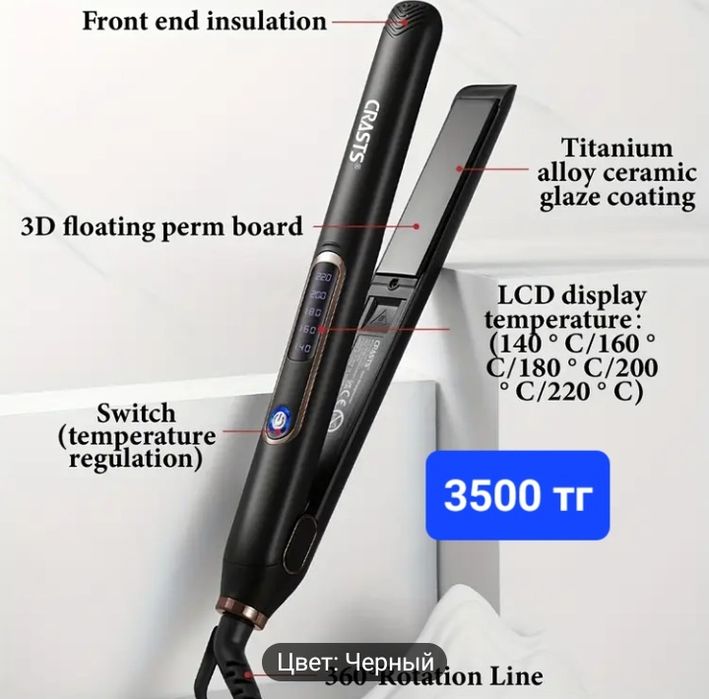 Выпрямитель-Фен 2/1