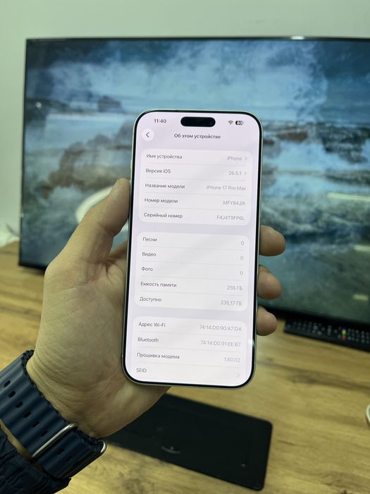 Телефон iPhone 17 Pro Max