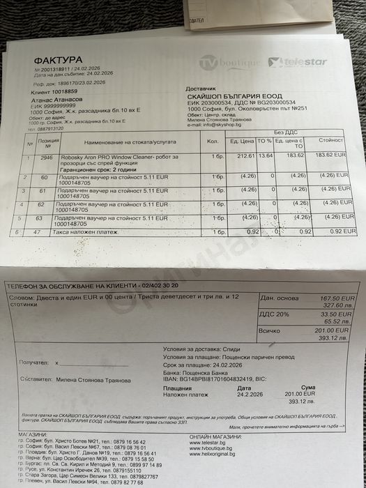 Робот за почистване на стъкла