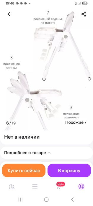 Стульчик для кормления трансформер