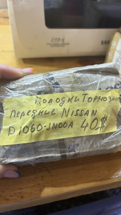 Продаются колодки тормозные передние