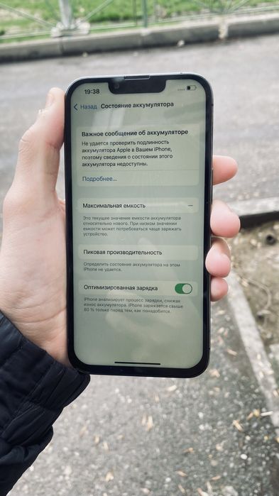 Iphone Айфон 13 про срочна
