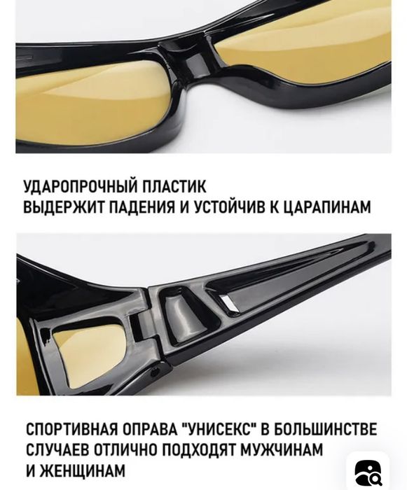 Антифары - очки для водителей и не только