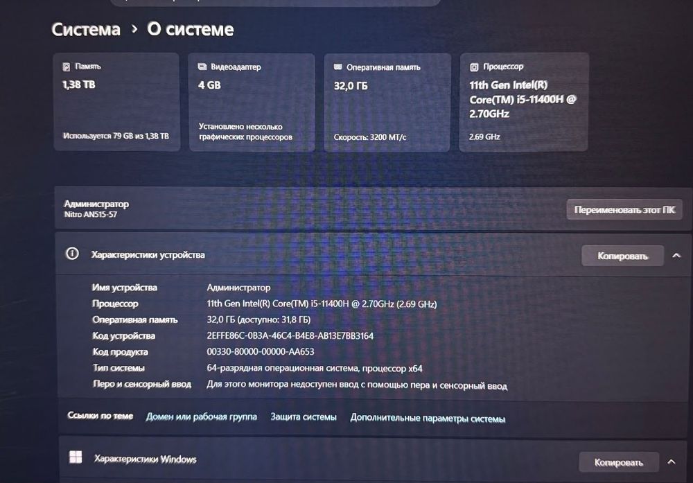 Игровой ноутбук Acer Nitro 5