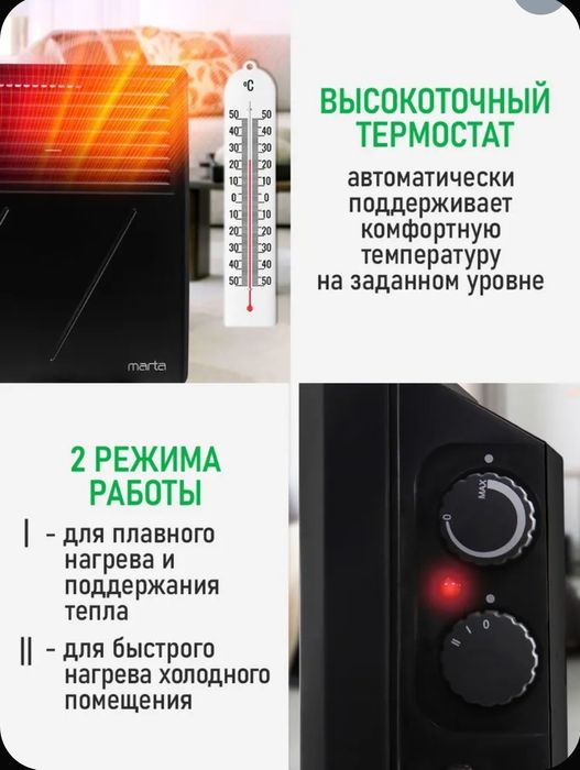 Конвекционный обогреватель Marta MT-CH2452C.
