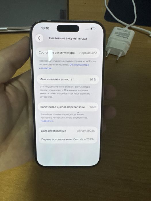Аифон 15 про !!!