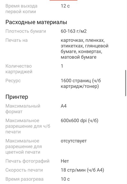 МФУ Canon MF3010 в отличном состоянии