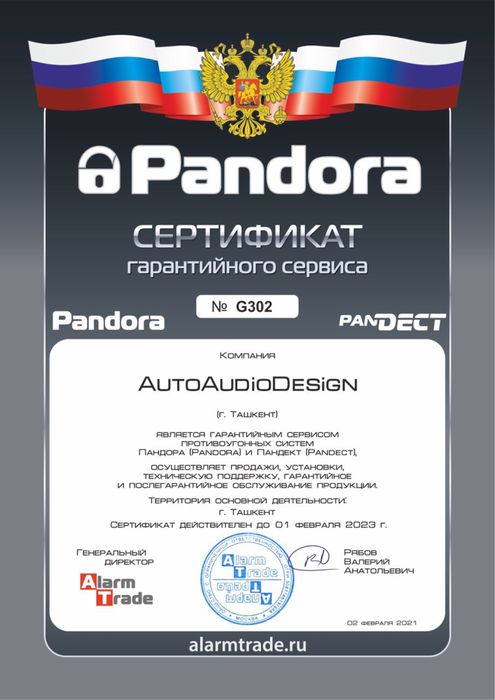 Автосигнализация Pandora Dx 90 LoRa Официальный дилер более 15 лет