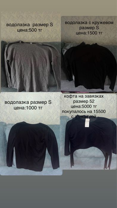 продаю вещи, в хорошем состоянии