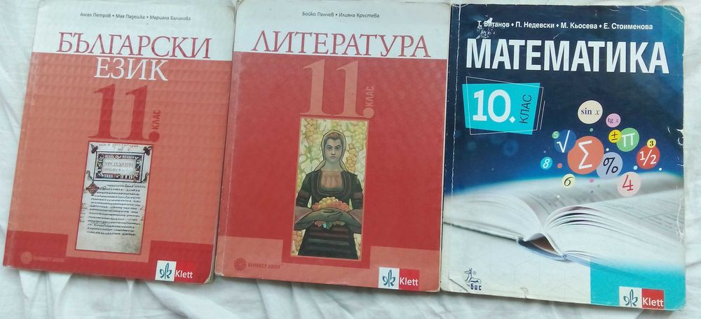 Продава учебници