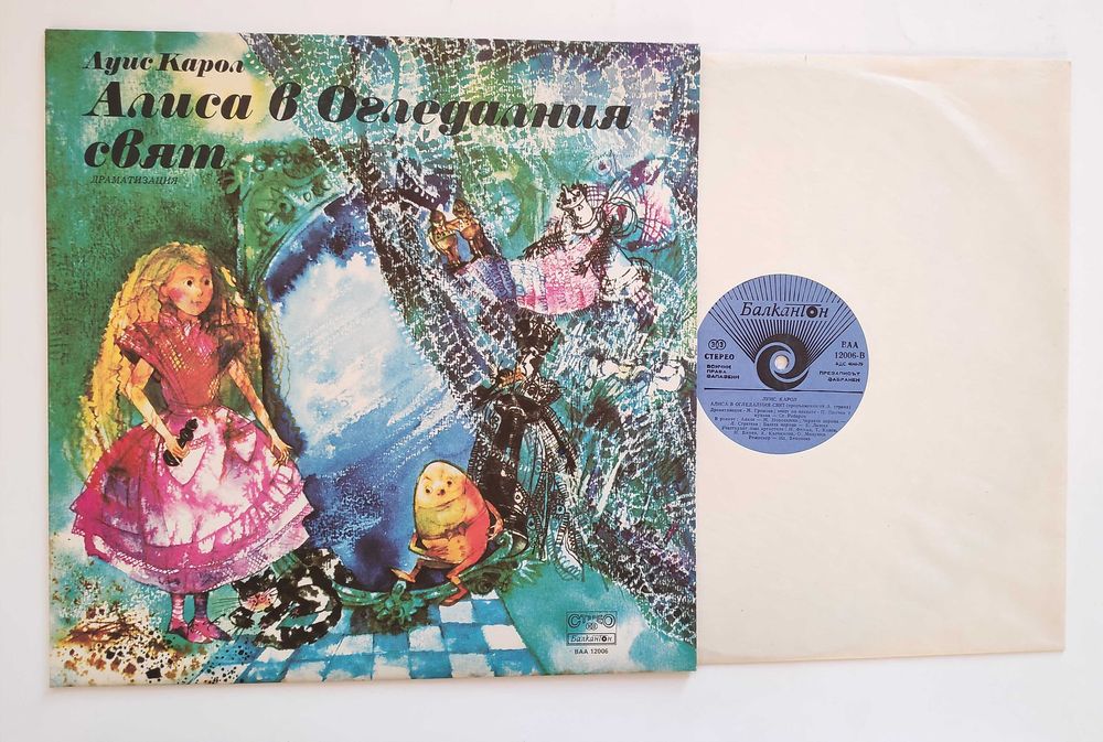 Приказки, драматизации и песни за деца - грамофонни плочи Балкантон