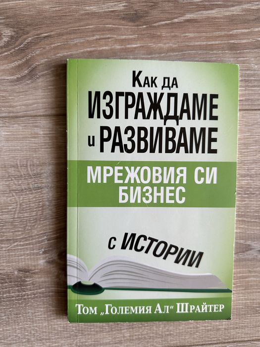 Мотивационни книги