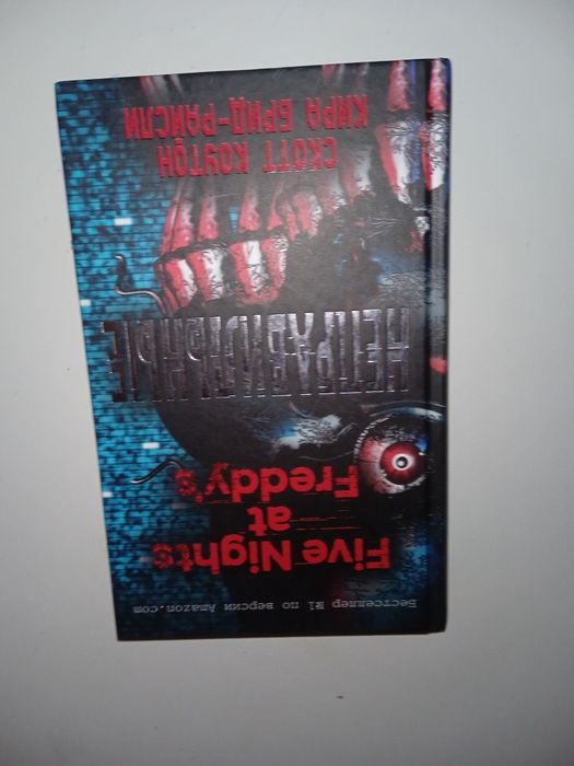Продам книги и комикс Five Nights at Freddy's