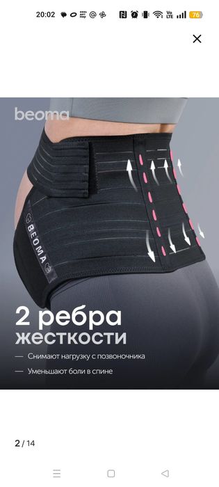 Продам бандаж для беременных.